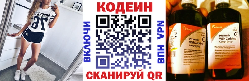 Купить закладки  Дрезна  Codein напиток Lean (лин) 